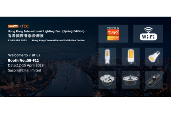 2023 Hongkong Lighting Fair(Spring Edition)